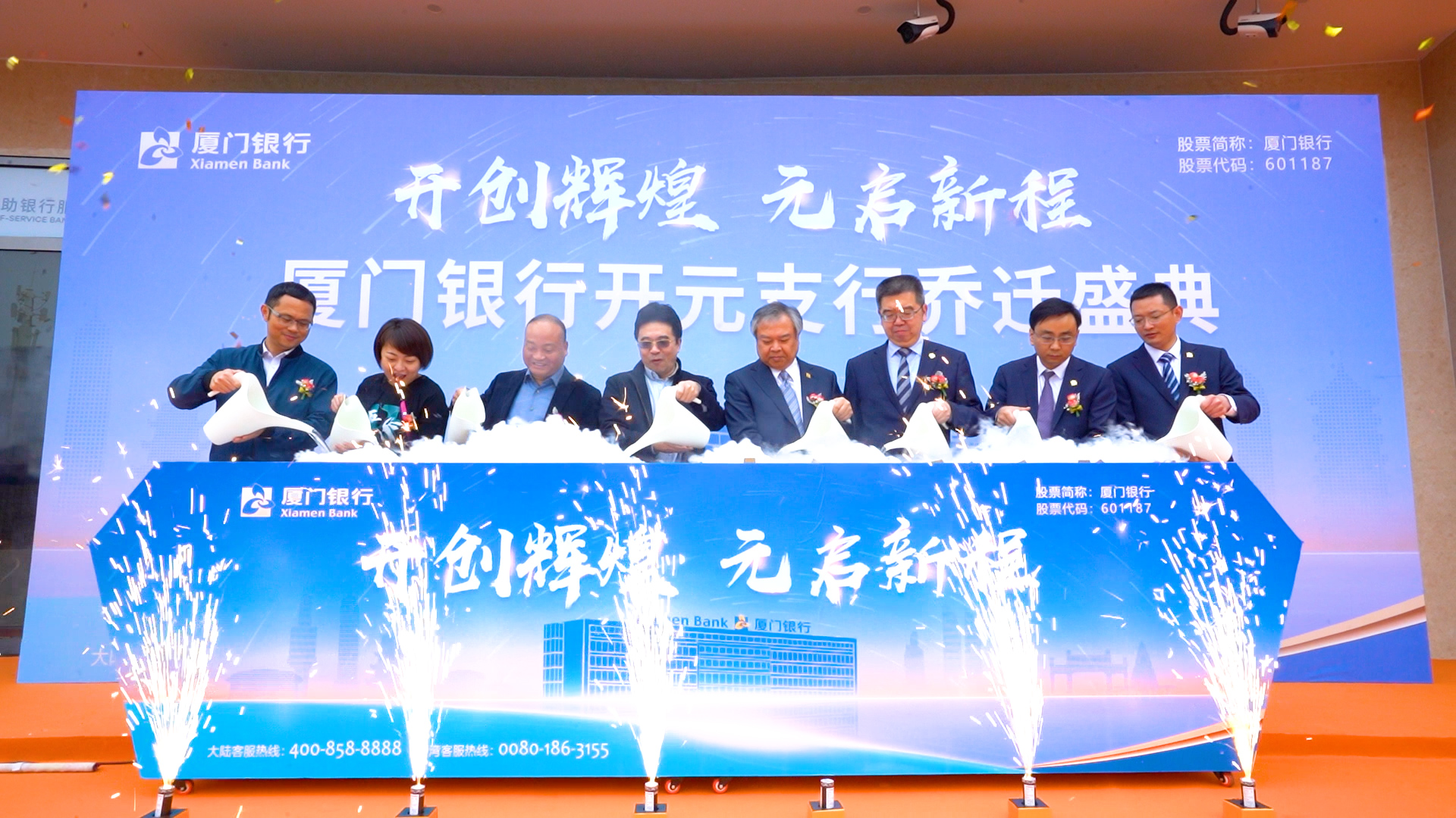厦门银行开元支行乔迁盛典
